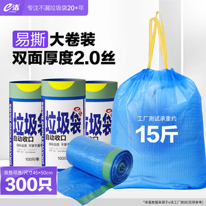 E -clean automatic collection garbage bag drawing rope thickened and increased home black handbag plastic bag 100