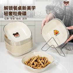 Light Luxury Food-Grade Plate, Exquisite Dining Table Bone-Dropping Plate, Cream-Colored Waste Tray, Household Bone-Dropping Dish