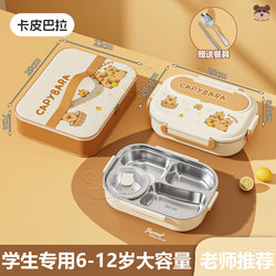New 316 Stainless Steel Insulated Lunch Box for Kidsren, Primary School Students, Junior High School Students, Compartmented Lunch Box, Student-Specific Lunch Box