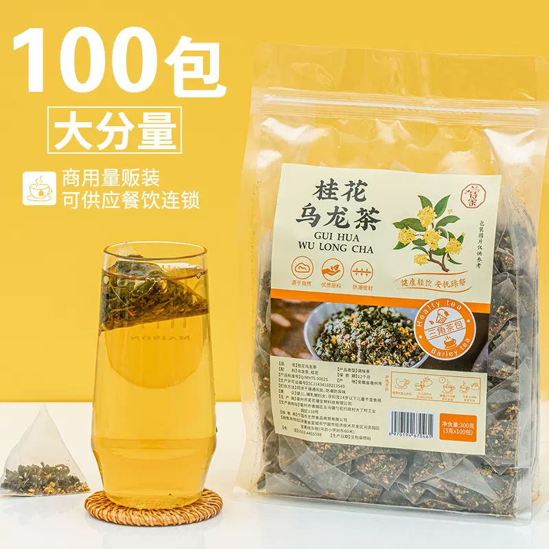 100包桂花乌龙茶袋泡茶组合干桂花茶叶三角茶包奶茶店
