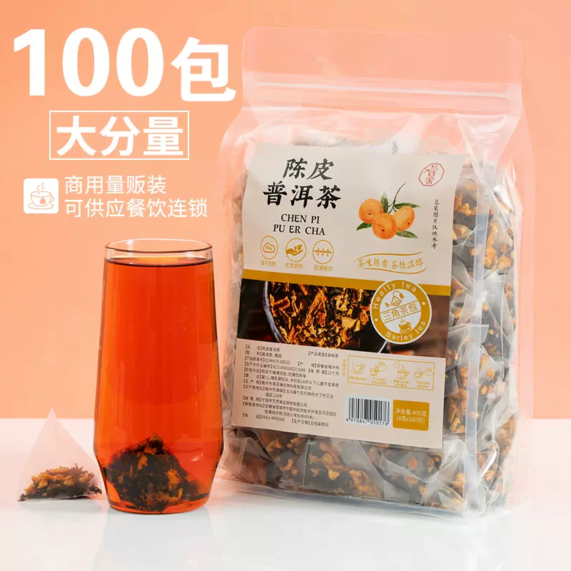 陈皮普洱熟茶-陈皮普洱熟茶促销价格、陈皮普洱熟茶品牌- 淘宝