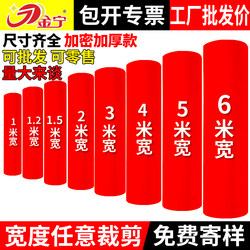 [Buy red carpet and identify the manufacturer] Buy now