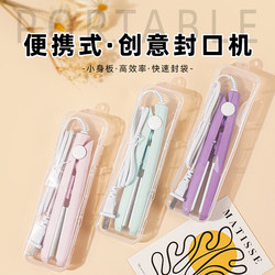 Portable Household Sealing Machine for Hot Sealing Candy, Snowflake Pastry, Biscuits, Snack Bags, Small Hand-Pressed Plastic Sealing