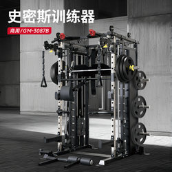 Jason Multifunctional Smith Machine Comprehensive Strength Training Device Gantry Bird Commercial Large Fitness Equipment