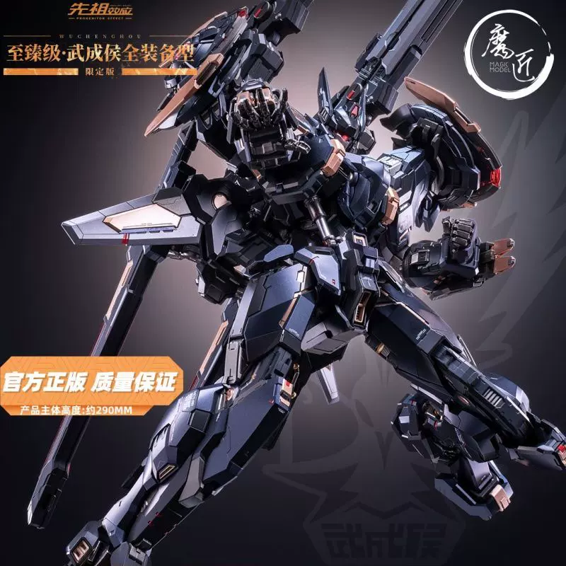 MOSHOW TOYS甲斐の虎梵天丸限定版 フィギュア専門店 -ソダチトイズ