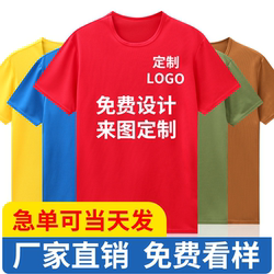 Customized t-shirt pure cotton diy class uniform cultural advertising shirt work clothes custom printed logo quick-drying activity short-sleeved shirt