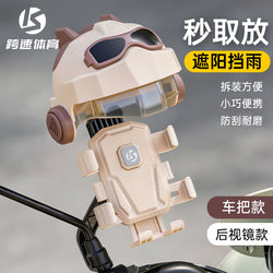 Electric Vehicle Phone Holder, Motorcycle Battery Navigation Rain Cover, Bicycle Riding-Specific Folding Bike Mount