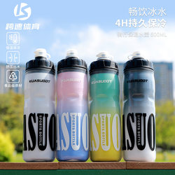 Bicycle Portable Water Bottle, Special Squeeze Sports Water Cup for Road and Mountain Bikes, Gradient Cycling Equipment, Large Capacity