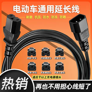 Electric vehicle charger extension line tricycle vehicle battery extended trailer board charging wire charging line Two -word T -shaped mother seat
