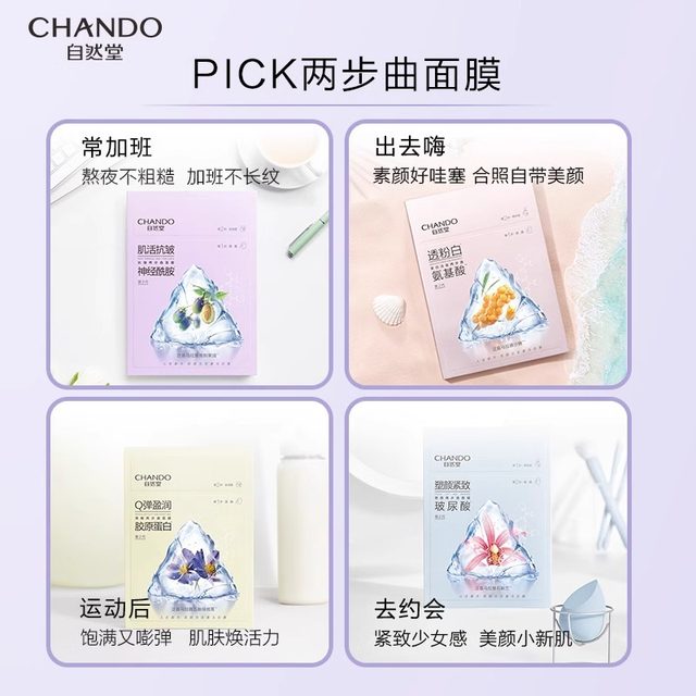 Zhidang Jihui Anti-wrinkle Firming Two-part Mask Niacinamide Lightening ...