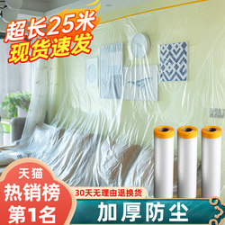 Decoration Dust-Proof Film for Home Use, Dust-Proof Furniture Protection, Dust-Proof Plastic Film, Sofa Cover Cloth, Dormitory Dust Cover