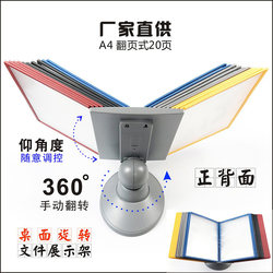 Rotating File Rack Desktop A4 Flip Folder Menu Office Document Rack Promotional Multifunctional File Display Rack