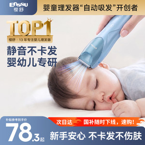 Yingshu baby hair clipper ultra-light sound automatic suction baby hair shaving artifact newborn baby electric clipper