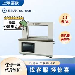 High-Speed Fully Automatic Strapping Machine Opp Film Strapping Machine Manufacturer Paper Strap Packaging Machine Supplier