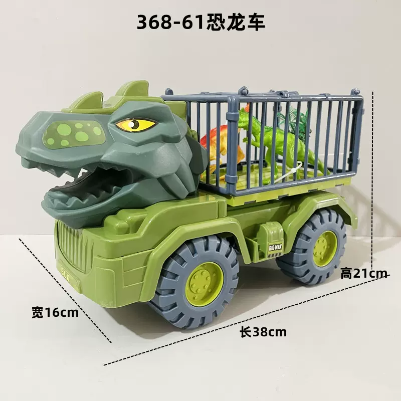大号儿童男孩恐龙运输工程车塑料沙滩玩具装载车霸王龙三角龙车