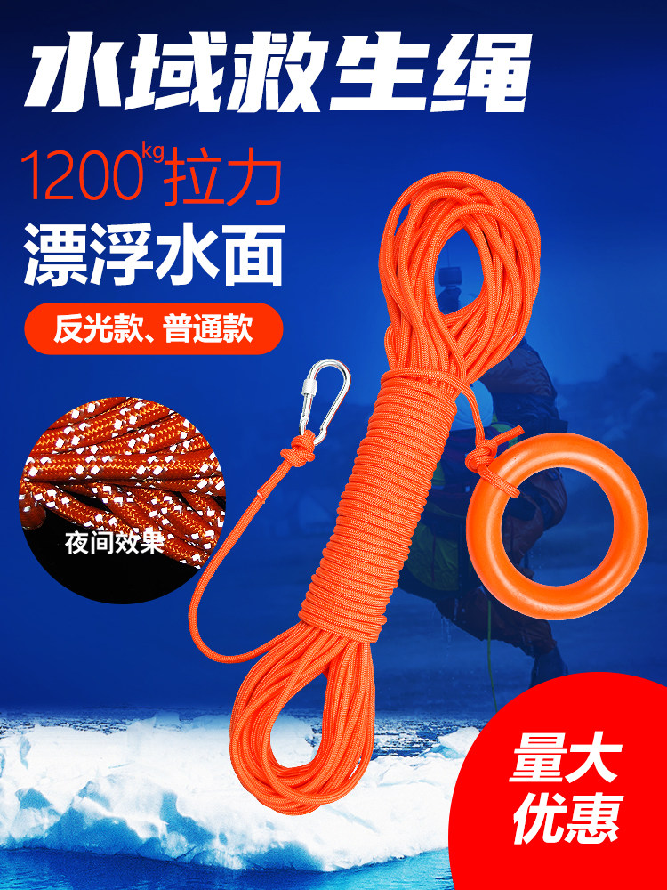 Swingan Lifebuoy - Water Rescue Rope - Floating Safety Rope