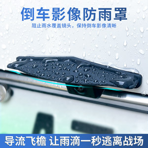 
Hydra car reversing camera rain cover 360 image water shield sunshade rain cover silicone universal