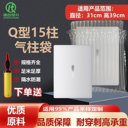 15-Column Air Column Bags for Notebooks, Suitable for 14~16inch Computer Packaging, Inflatable Bubble Columns for Fragile Items in Express Delivery