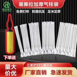 Bubble Column Inflatable Bags Are Easy to Tear, Air Column Roll Material, Qianhe Shockproof Air Column Bags, Special Cushioning Packaging for Express Delivery