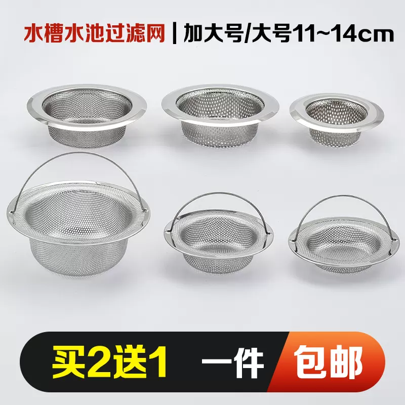 メーカー直売 - 人気ランキング 廚房水槽垃圾過濾網洗菜盆洗碗水池不鏽鋼地漏下水道提籠 クローゼット吊り下げ収納