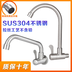 4-Point Wall-Mounted Side-Entry Faucet, Single Cold Water, 304 Stainless Steel Kitchen Sink, Washbasin, Rotatable, for Home Use