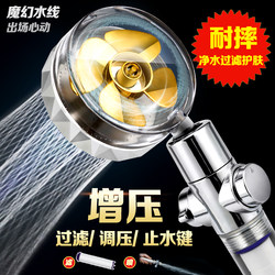 Slim Waist Pressurized Shower Head, Pressurized Shower for Bathing, Household Shower Head, Filter Shower Set