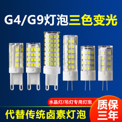 Juxiang Led Lamp Beads G4 Super Bright Plug-In Pin Led Crystal Bulb G9 Light Source Small Bulb Corn Lamp 220V