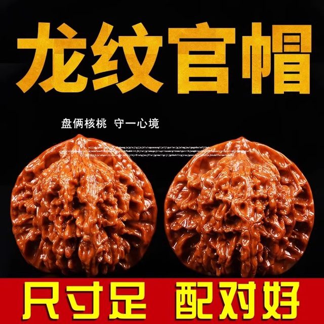 Walnut Wenwan Four Building Lion Head Playing Handle and Playing Play Antique Plate