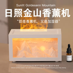 Rizhao Jinshan Humidifier Birthday Gift for Girls and Boys, Practical Gift for Best Friends and Girlfriends, High-End Creative Souvenir