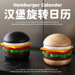 Hamburg Rotating Calendar Birthday Gift for Girls, Boys, Best Friends, Meaningful and Creative Souvenirs for Boyfriends