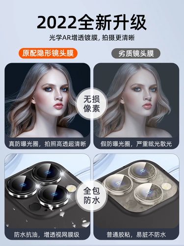 Apple, совместимый iPhone 13, объектив, iPhone14 Pro, защитный мобильный телефон, стеклянная камера видеонаблюдения, iphone, 15promax