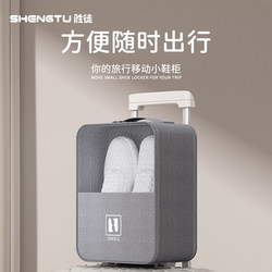 Shengtu Shoe Storage Bag Travel Portable Shoe Bag Shoe Cover Storage Box Dustproof Suitcase Travel Essential