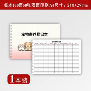 
Pet fostering registration This fostering agency special pet information feeding requirements and detailed record of health status