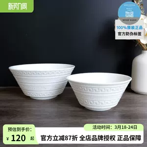 wedgwood soup bowl Latest Top Selling Recommendations | Taobao