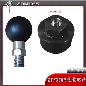 
Shengshi ZT703RR motorcycle sports car original modified accessories upper connecting plate center mobile phone holder adapter nut