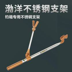 Boyang fishing rod bracket rod stainless steel super hard short