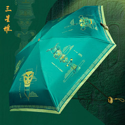 Sanxingdui Museum Forbidden City Cultural and Creative Merchandise Gifts Chinese Umbrella Sun Umbrella Uv Protection Portable Pocket Folding Umbrella for Sun and Rain Travel Souvenir Teacher's Day Gift for Teachers