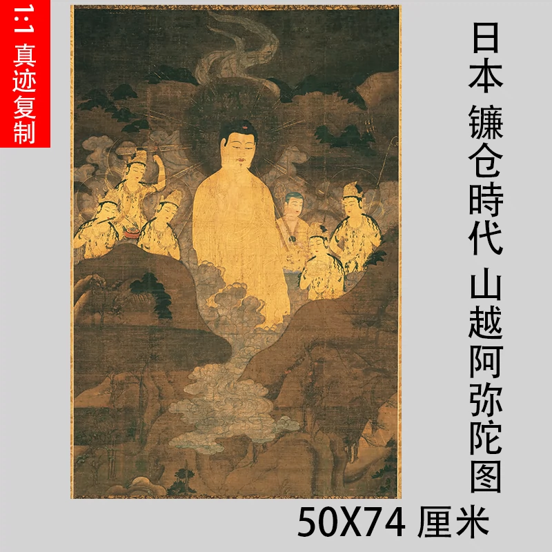 金松堂開板引札『釋迦八相倭文庫今樣寫繪』 明治五年五月-