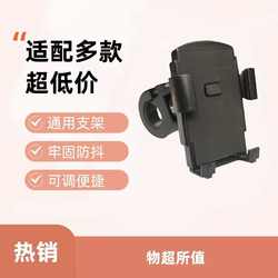 Electric car new mobile phone holder takeaway rider battery car bicycle riding mobile phone universal holder free shipping