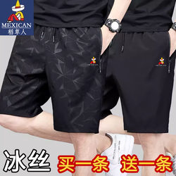 Men's Summer Ice Silk Casual Shorts, Large Size Quick-Dry Beach Shorts for Men
