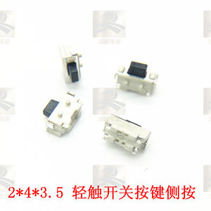 
Touch switch 2*4*3.5 Press the small side button on the button MP3 accessories MP4 MP5 Little Beibei 2x4