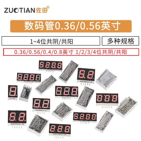 Digital Tube 0.56 0.36 Inch - Common Cathode/Anode Red Display Tube ...