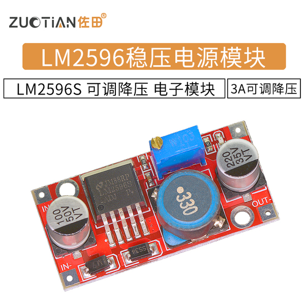 LM2596 DC-DC Regulated Power Supply Module - LM2596S 3A Adjustable Buck