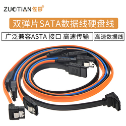 High-speed Sata2.0 Sata3.0 Data Cable Connection Conversion Cable Solid State Drive Optical Drive Serial Port Cable Extension Cable