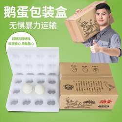 Goose Egg Packaging Box Goose Egg Tray Express Special Bubble Wrap and Anti-Fall Pearl Cotton Mail Transportation Foam Packaging Box