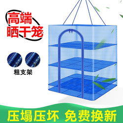 Folding Drying Net for Fish, Anti-Fly Net for Home Use, Drying Vegetables, Radish, Cured Meat, Dry Goods Net Cover Cage, Magic Tool Drying Net