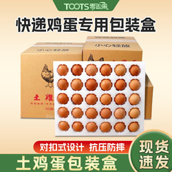 Egg Packaging Box, Shock-Proof Pearl Cotton Egg Tray, Special Foam Packaging Box for Express Delivery, Egg Box, Anti-Fall