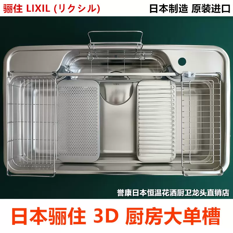 （現貨）日本進口驪住3D水槽多功能壓花304不鏽鋼大單水槽W型長短款-Taobao
