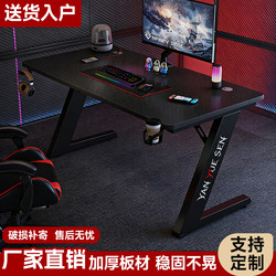 Computer Desk for Home Use, Bedroom Gaming Desk, Living Room Office Study Desk, 2026 New Model Double Carbon Fiber E-Sports Table
