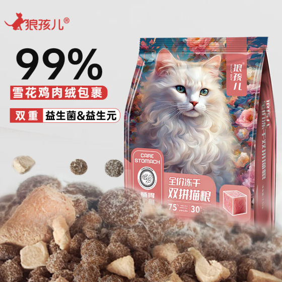 
Wolf Chicken Freeze-dried Cat Food Snowflake Chicken Fleece Weight Hair and Cheesy Cat Kitten Ruddoll Full-stage Cat Main Food 10*0.5kg